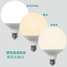 led龙珠灯泡G80三色变光高亮节能护眼e27螺口暖光自然光圆形球泡