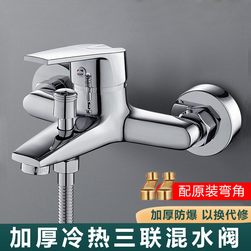 Triple hot and cold faucet fine copper mixing valve bathtub shower mixing valve pressurized shower faucet wholesale self-produced