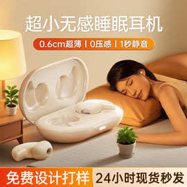 i88睡眠蓝牙耳机无线降噪侧睡隔音睡觉2025新款超长续航无线耳机