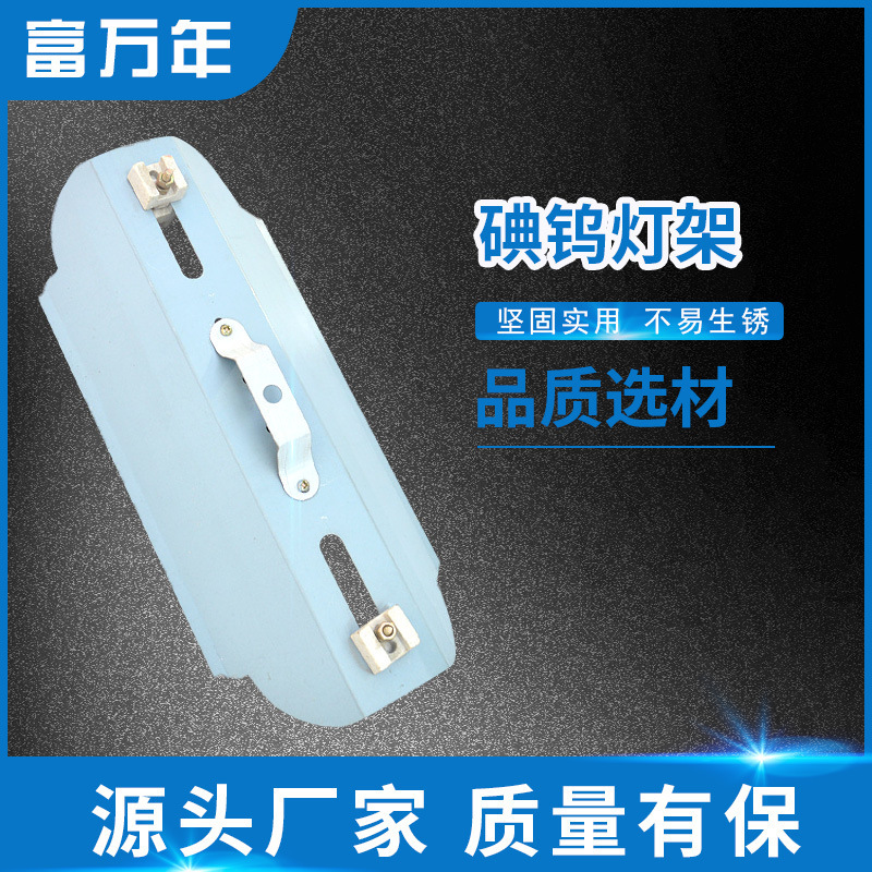 Changsell 25*13 iodine tungsten lamp holder LED bracket halogen tungsten lamp lawn lamp solar tube outdoor decorative lighting