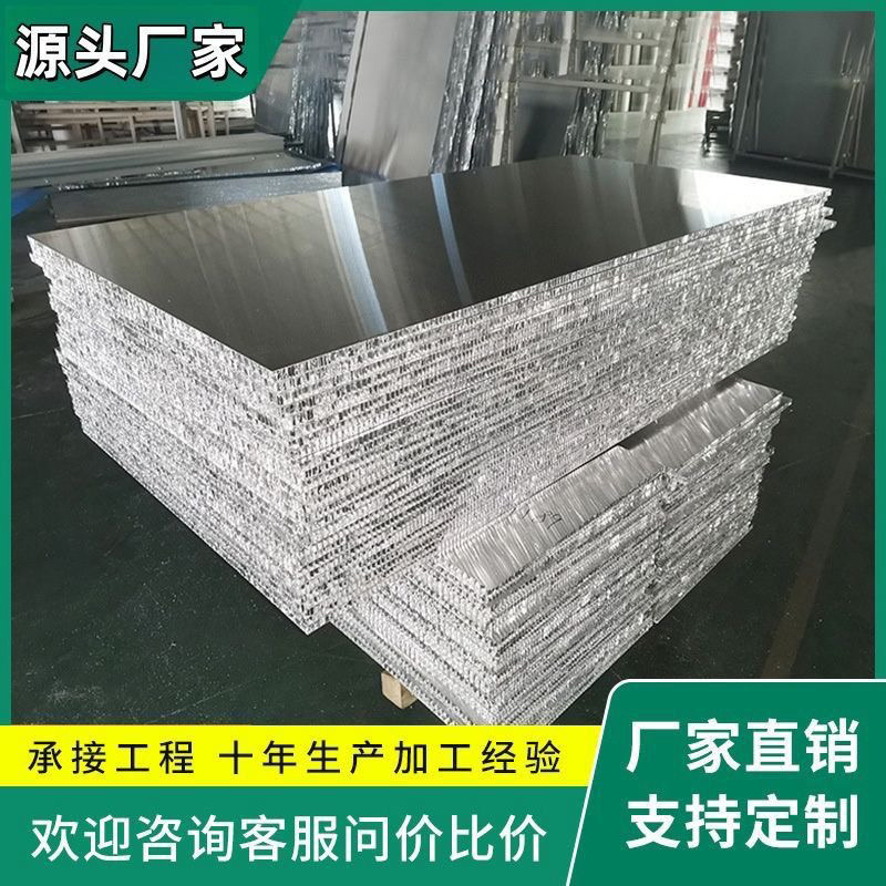蜂窝铝板墙面装饰板铝墙板无缝密拼蜂窝板铝合金墙面板铝一件批发|undefined