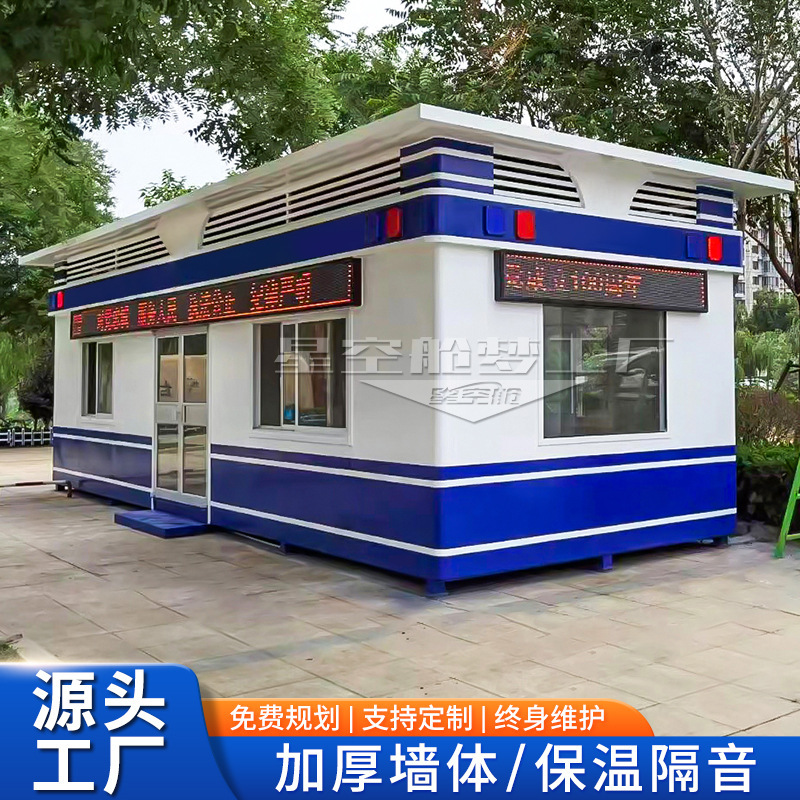 Outdoor Mobile Security Patrol Booth, Security Guard Booth, Duty Room, Security Guard House, Security Booth, Security Gatehouse Manufacturer