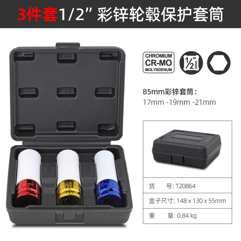 4pc ホイールハブスリーブ 1/2 空気圧拡張風砲タイヤネジ保護ホイールハブアンチスクラッチスペシャル 171921mm|undefined