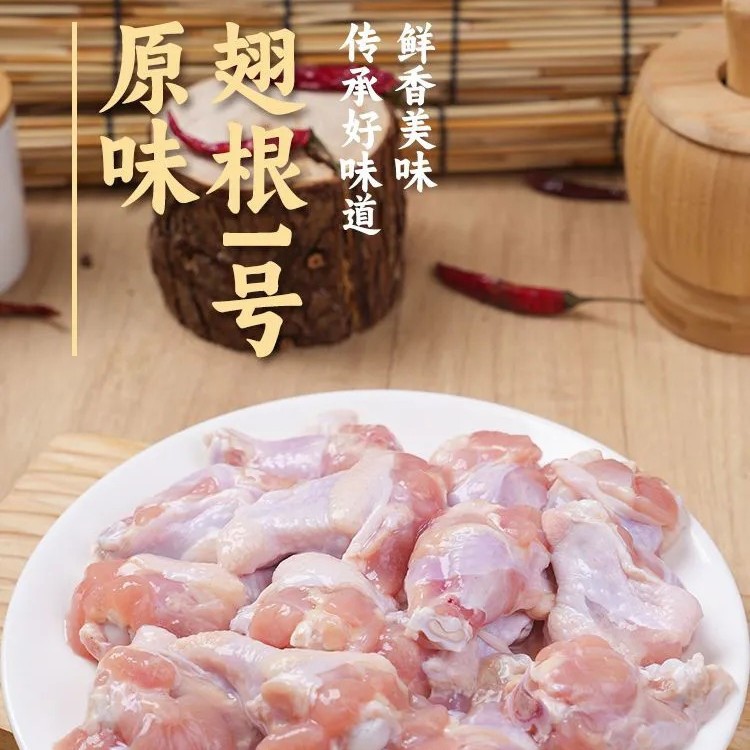 原味翅根1000g冷冻半成品商用翅根食堂饭店烧烤食材整箱批发