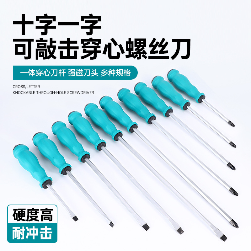 Los fabricantes venden al por mayor destornilladores magnéticos fuertes, perforadores de una palabra, herramientas de percusión súper duras, herramientas de hardware de reparación para el hogar