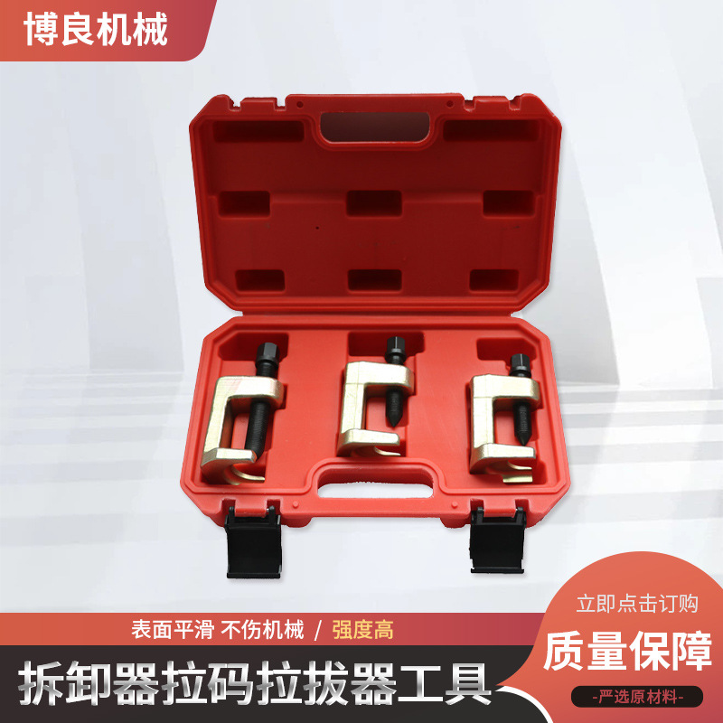 Dispositivo de extracción de bola vertical Dispositivo de extracción de caballo Volkswagen Audi BMW Mercedes-Benz Dispositivo de extracción de barra transversal Herramienta de extracción de código