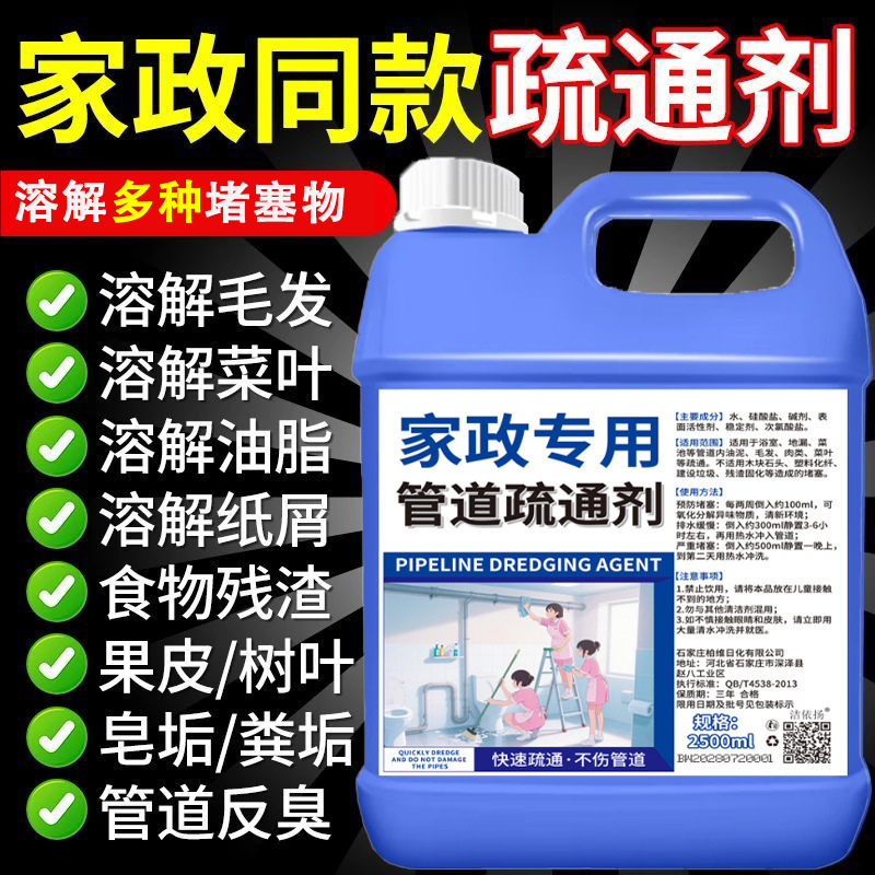 Pipe Cleaner Powerfully Dissolves Clogged Drains, Toilets, and Floor Drains; a Magic Solution for Cleaning Kitchen Grease and Unclogging Pipes