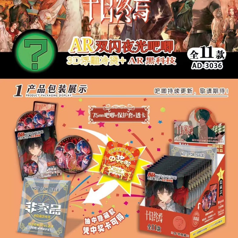 新款双闪夜光AR吧唧二次元动漫周边盲盒胸章3D浮雕冷烫吧唧谷子|undefined