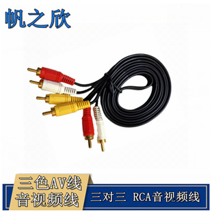 1.5����������ҕ�l�� RCA�C픺��B�Ӿ� ���^ɏ���� ��ɫAV��