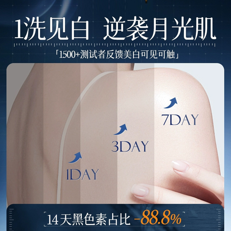倾龄377美白香氛沐浴露烟酰胺全身美白保湿控油持久留香沐浴液|undefined