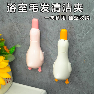 Bathroom Hair Cleaning Clip Duck Hair Clip Bathroom Sewer Floor Drain Garbage Cleaning Artifact Special Shovel Clip
