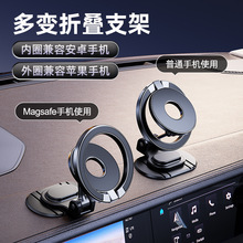 Magsafe磁吸式车载手机支架仪表台粘贴可旋转折叠支架N52强磁支架