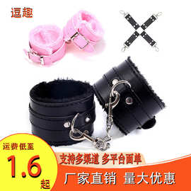 sm毛绒手铐脚铐女性玩具情趣用品捆绑束缚调教SM一手成人用品货源