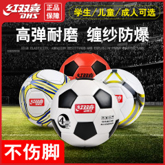 赤双喜サッカー4号専用ボール5号の中で青少年のトレーニングボールの規格品の成人の子供の学生のトレーニングを試験します。