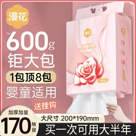 抽纸;卫生纸/卷纸;面巾纸