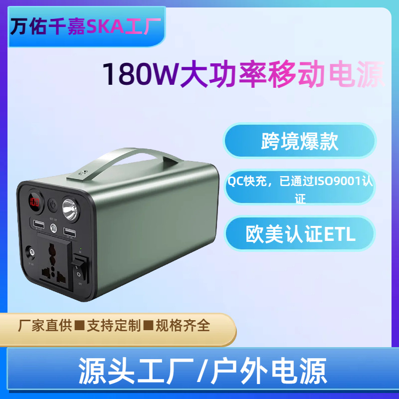 180W 300W 600W 1000W 2000W便携式户外应急电源CED照明野外露营