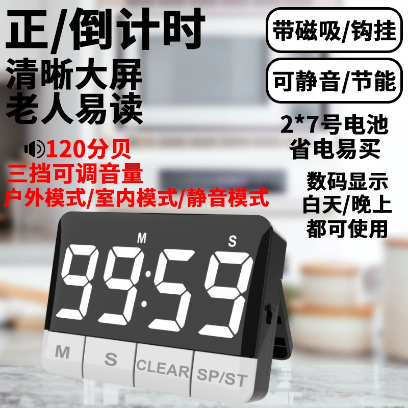 Кухонный таймер Большой экран трансграничный Amazon Многофункциональный таймер выпечки Студент офисный отсчет времени