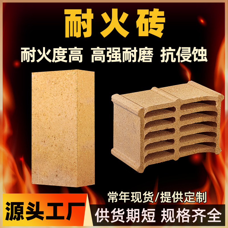 高铝砖厂家直销高强耐压抗侵蚀高炉热风炉蓄热砖耐高温耐火格子砖