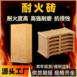 高铝砖厂家直销高强耐压抗侵蚀高炉热风炉蓄热砖耐高温耐火格子砖