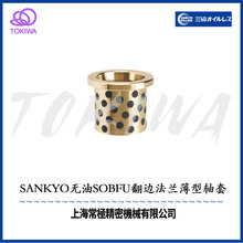 �ձ����fSANKYO OILLESS�S��SOBFU�ԝ���߅�S�ןo�ͷ��m�����r��