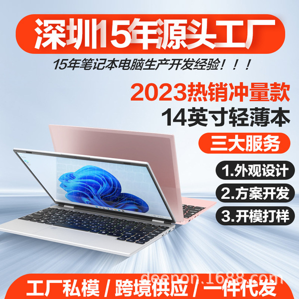 ultra thin laptop