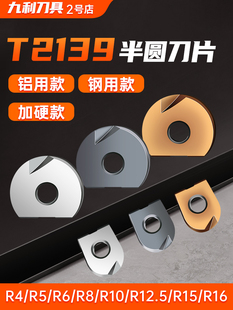 T2139��A��ƬR5R6R8R10���P��X���򵶵��U���^���ε���P3200