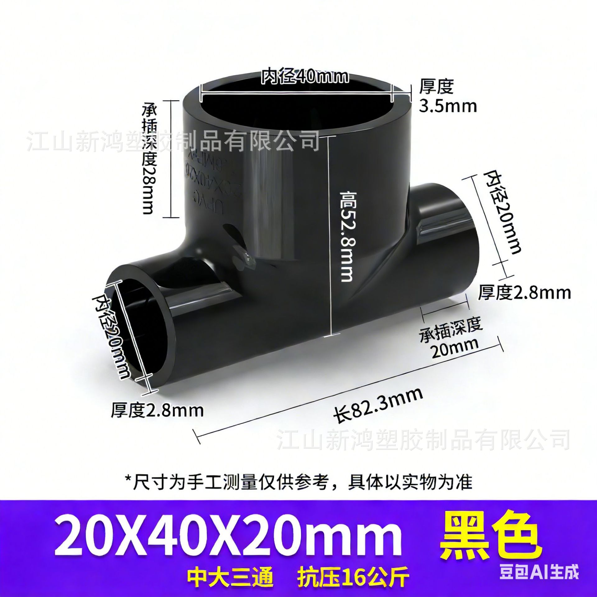 20 * 40 * 20 Black Zhongda santong (280 / caja)