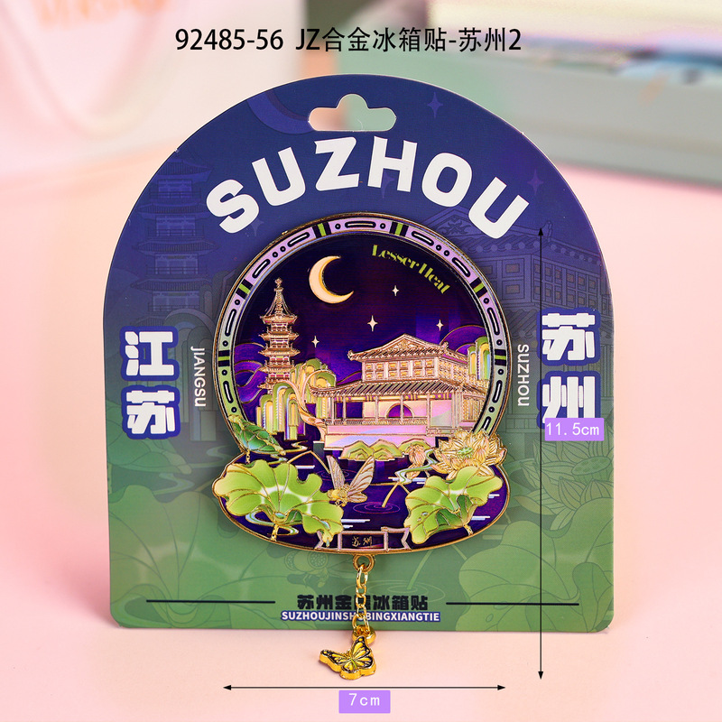 金属冰箱贴城市旅游纪念品合金冰箱贴地标性景区特色文创品伴手礼|undefined