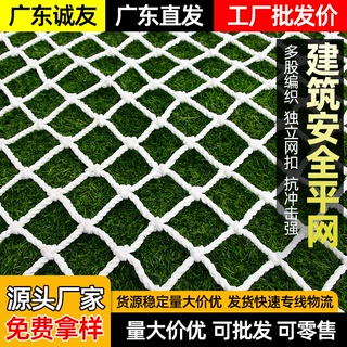 建筑防护网 尼龙封车网集装箱防护网 尼龙挡坠网建筑防坠兜网