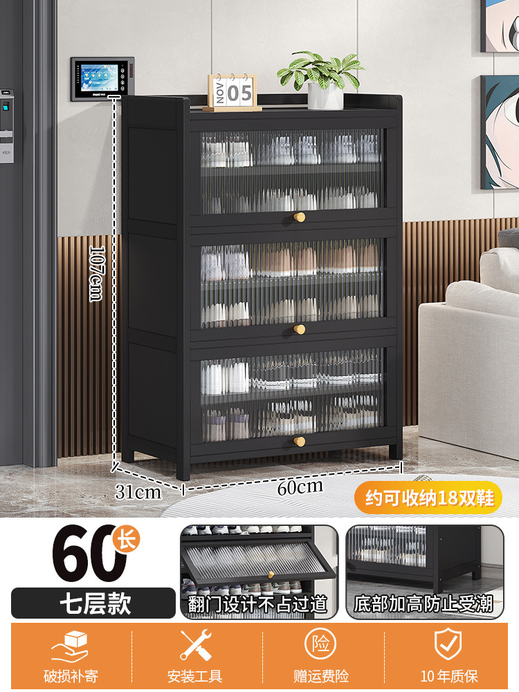 60 긴 7 층 창홍 플립 신발 캐비닛 [펄 블랙]
