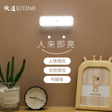 创意智能3d台灯无线人体感应灯LED声控护眼手提灯免布线充电壁灯