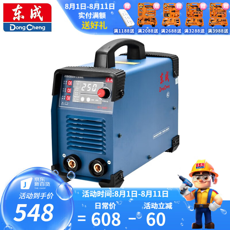 Dongcheng máquina de soldadura eléctrica de doble voltaje 220V inversor DC máquina de soldadura manual de arco de doble voltaje ZX7-315DT (II)