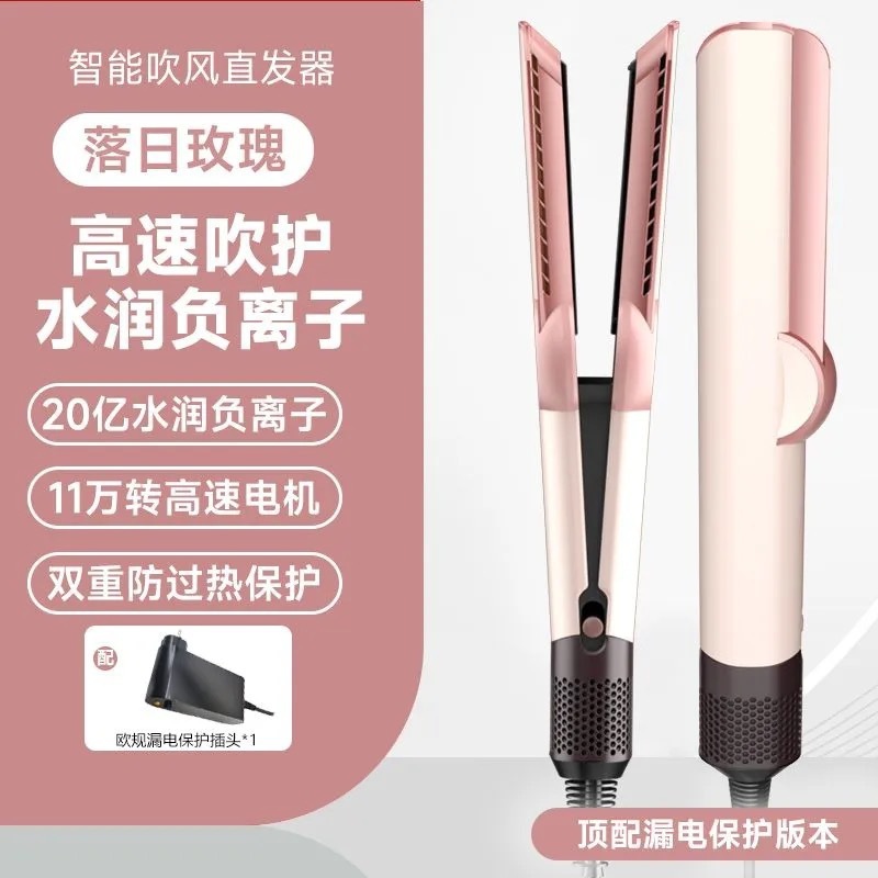 吹风直发器跨境HT01同款吹拉二合一吹风机直发干湿两用不伤发夹板|undefined