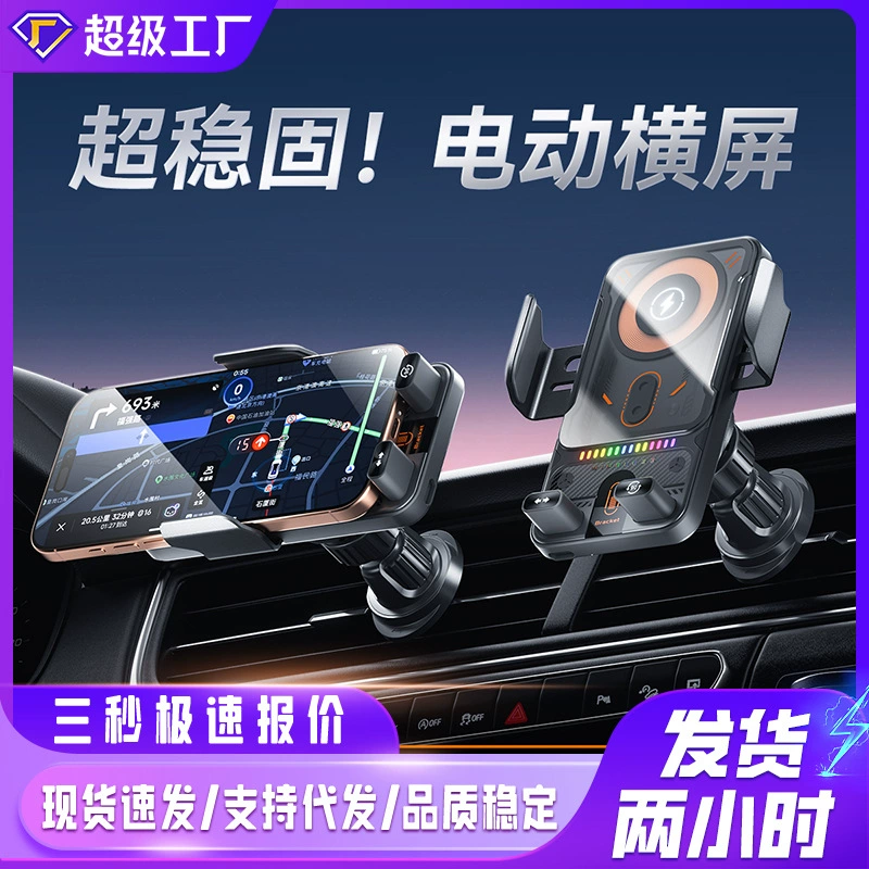 Новый электрический зажимной держатель для телефона в стиле киберпанк, прозрачный держатель с беспроводной зарядкой для автомобильного воздуховода