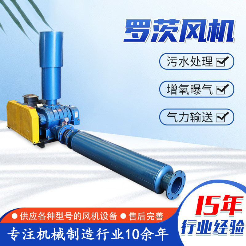 高压变频鼓风机污水处理罗茨风机专业气力输送三叶罗茨鼓风机