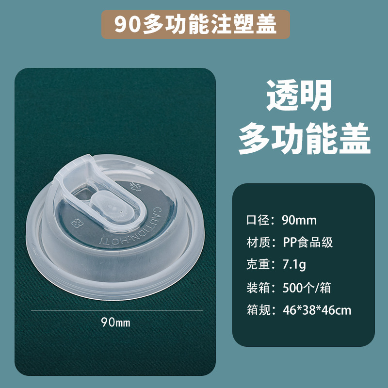 射出カップ90口径使い捨てミルクティーカップフロスト透明プラスチックカップ飲料ジュース包装カップ工場卸売り|undefined