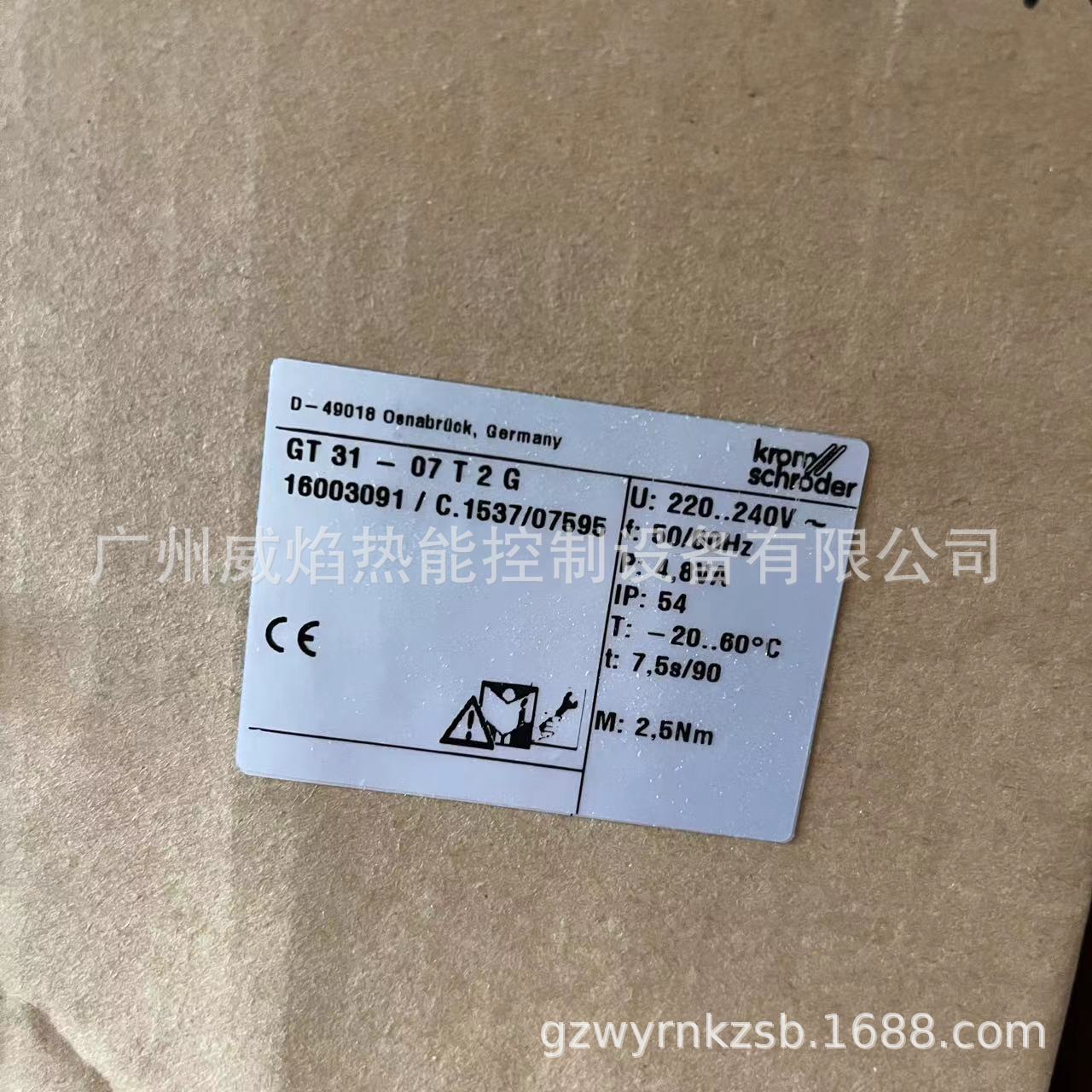 GT31-07T2G电动执行器德国霍科德科罗姆Kromschroeder