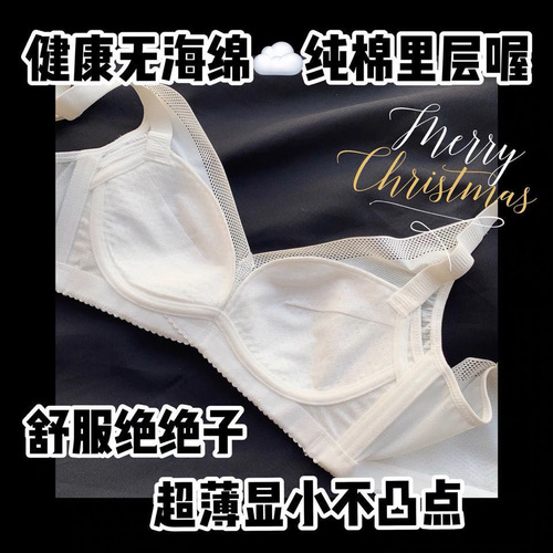 [Big Breasts Make Smaller] No Wire Bra Women's Thin Adjustable Push-up Anti-Sagging Bra Side Tucks in to Make the Secondary Breasts Slimming