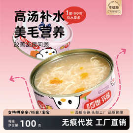 哈博士猫罐头100g美毛营养毛发靓丽多肉补水零食猫湿粮成幼猫通用