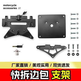 摩托车保险杠;摩托车尾翼;摩托车配附件