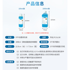 Powerful cleaning fluid white ink heat transfer I3200 TX800 nozzle clear pipe cleaning fluid DTF special cleaning fluid