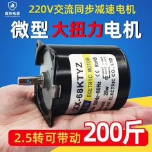 交流永磁同步齿轮减速电机220V微型小电机低速正反大马力马达慢速