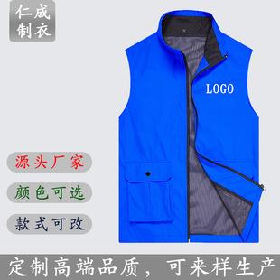 High-end work clothes vest custom logo breathable volunteer volunteer work clothes group clothing vest custom printing