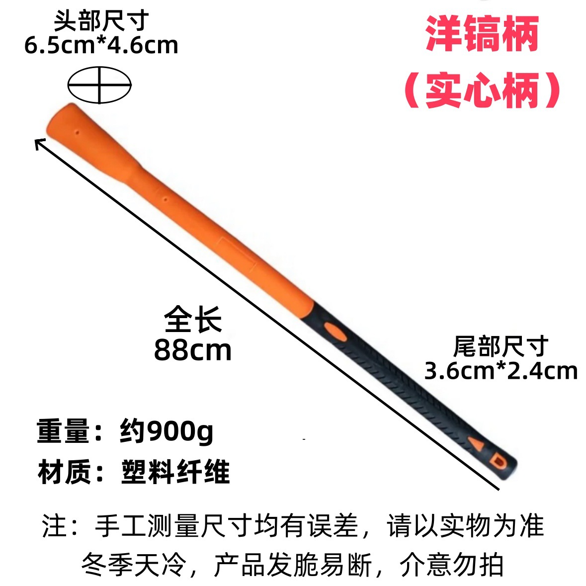防震倒装锤把锤把高弹性洋镐把玻璃纤维包塑绝缘柄大锤把镐头带把