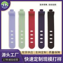 跨境耳机充电线硅胶绕线器硅胶扎带绑带数据线网线收纳理线器束线