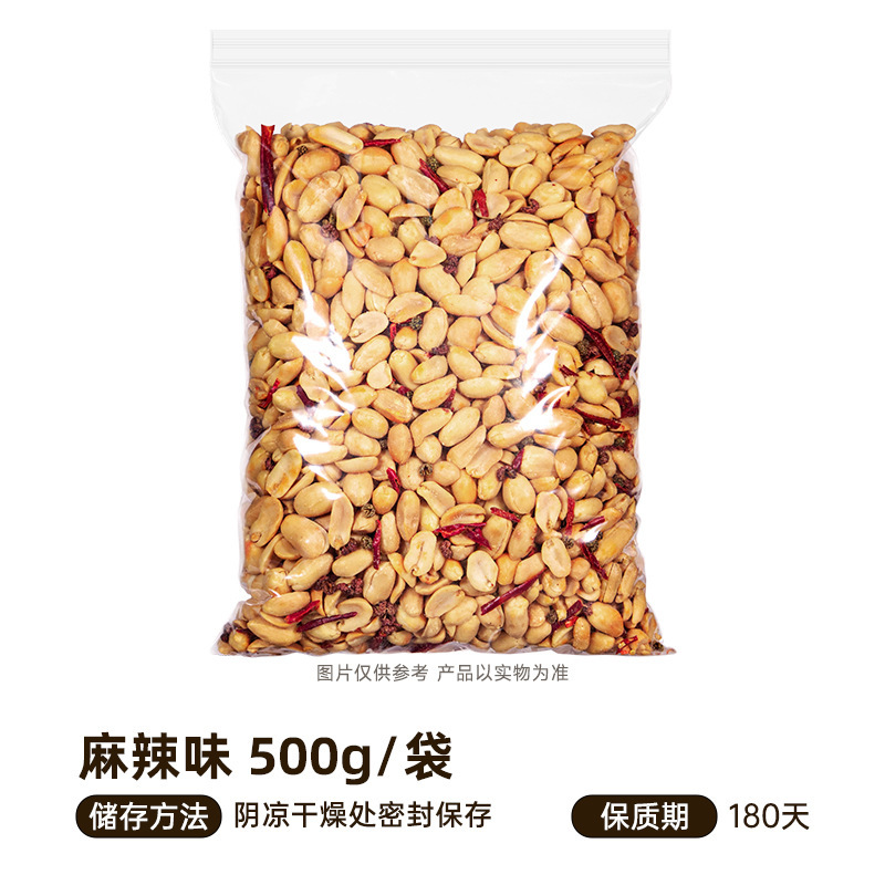 工場直販脱油ピーナッツ五味スパイシー脱油ピーナッツ卸売スナックおやつスナック|undefined