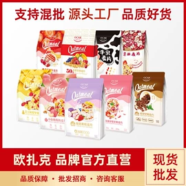 麦片;混合坚果;中式养生冲饮