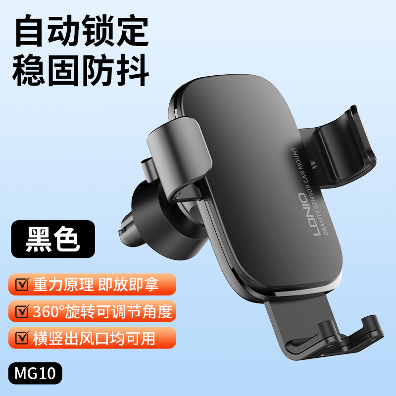 MG10-공기 배출구 자동차 브래킷-블랙