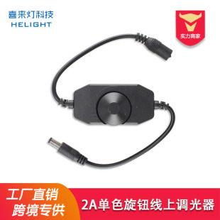 Xilai lamp knob dimmer led monochrome light with knob switch bedside lamp desk lamp online dimming controller