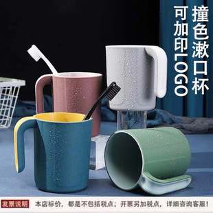 Creative Contrasting Color Wash Cup Household Toothbrushing Mouthwash Cup Plastic Two-Color Thickeneded Cup Couple Toothbrush Cup Couple Cup